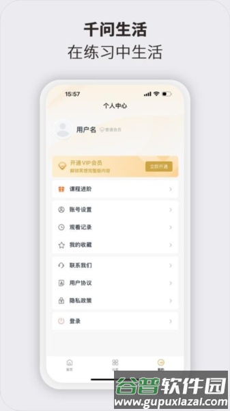 千问生活截图5