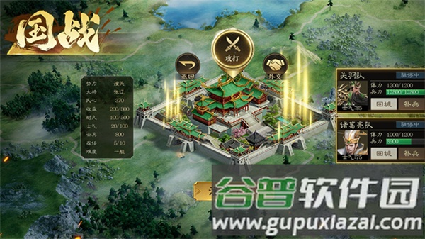 攻城三国志oppo渠道服截图4