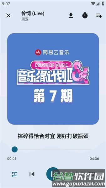 MobiMusic音乐app安卓手机截图1