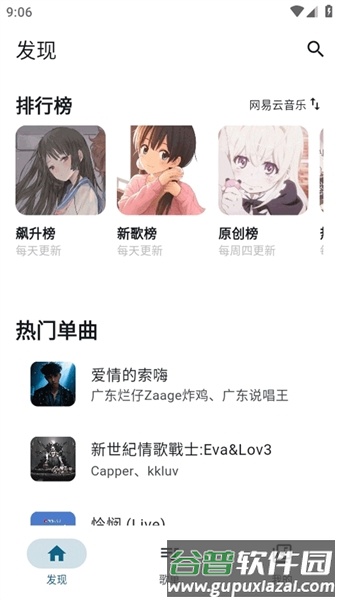 MobiMusic音乐app安卓手机截图3