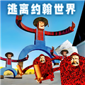 逃离农场老太太游戏v0.1