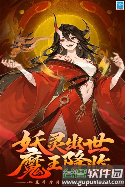 仙魔纪官方版截图1