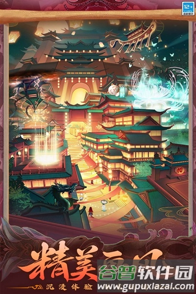 仙魔纪官方版截图2