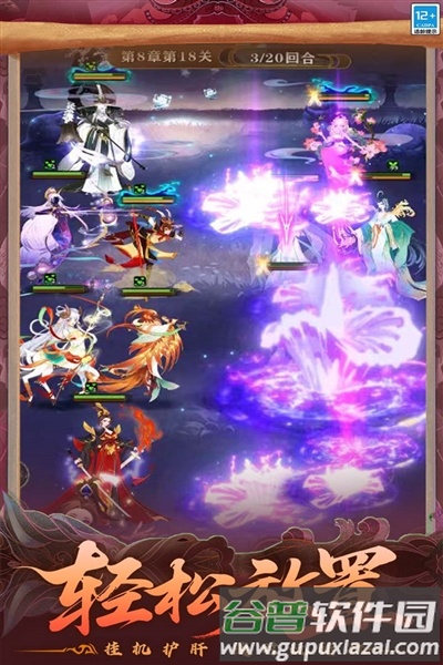 仙魔纪官方版截图3