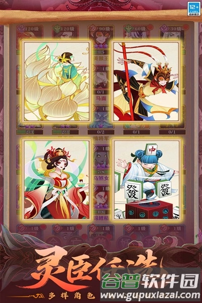 仙魔纪官方版截图4