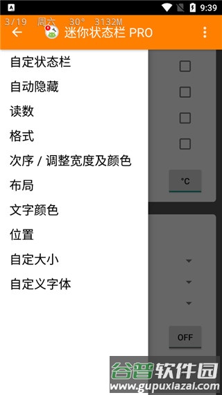 迷你状态栏Pro中文版截图1