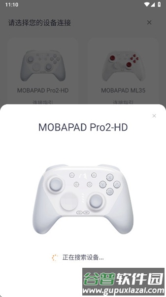 Mobapad手柄截图1