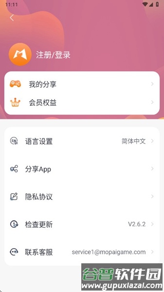 Mobapad手柄截图2