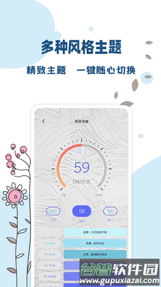 标准温度计app最新版截图3