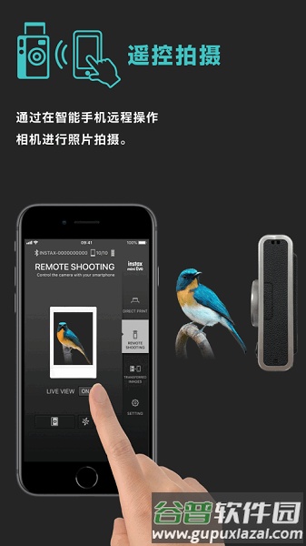 富士minievoapp安卓官方版截图2