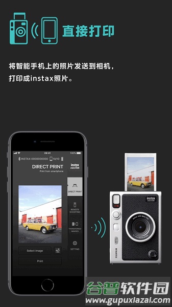 富士minievoapp安卓官方版截图3