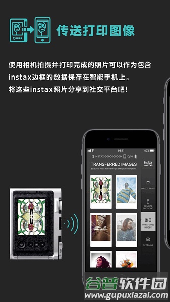富士minievoapp安卓官方版截图4
