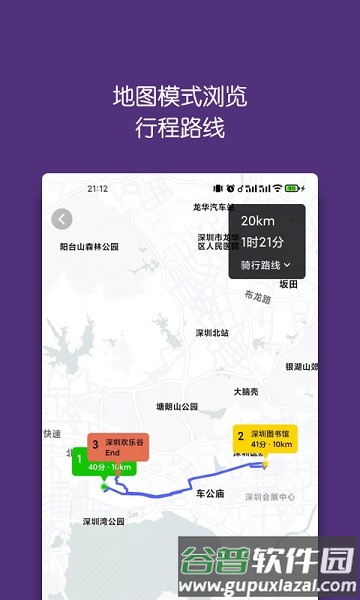 旅行背包软件截图3