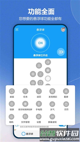悬浮球录屏锁屏截图2