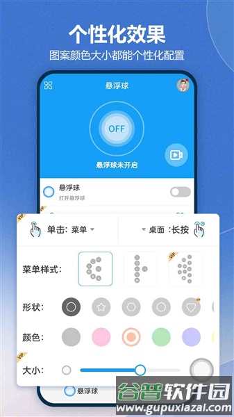 悬浮球录屏锁屏截图3