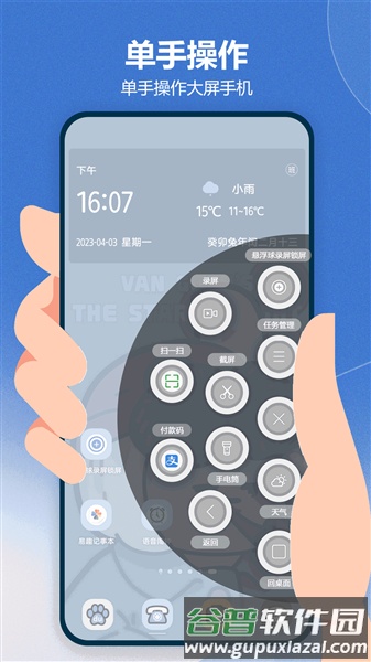 悬浮球录屏锁屏截图5