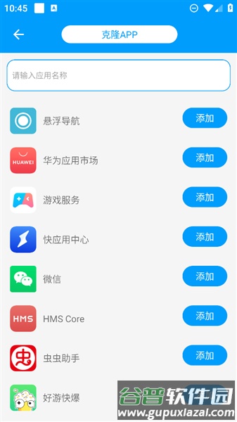 无忧分身app免费版截图3