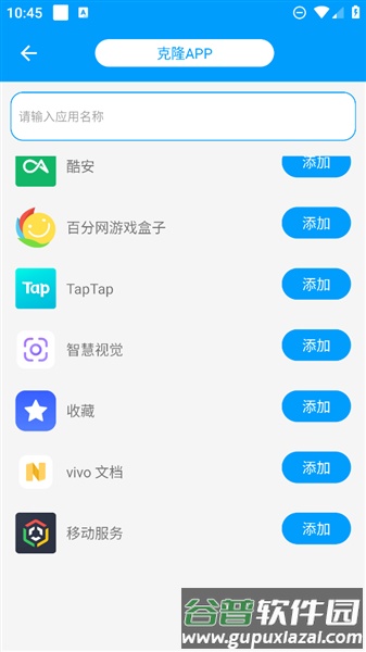 无忧分身app免费版截图4