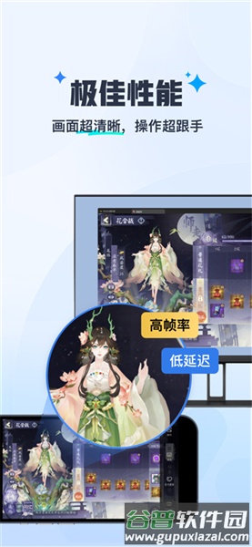 掌上MuMu模拟器App截图1