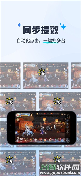 掌上MuMu模拟器App截图2