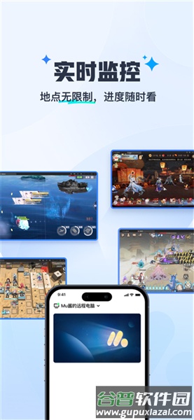 掌上MuMu模拟器App截图3