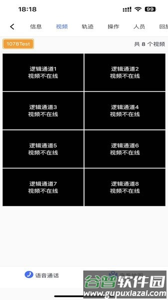 道和app截图2