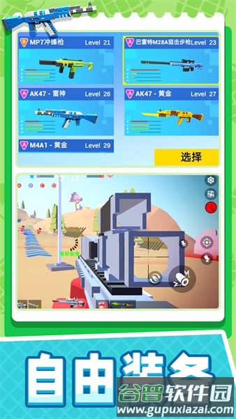 小小迷你英雄截图3