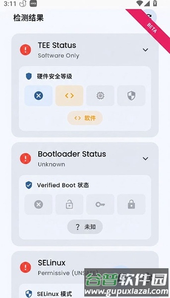 Duck Detector检测软件截图1