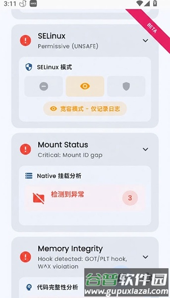 Duck Detector检测软件截图3