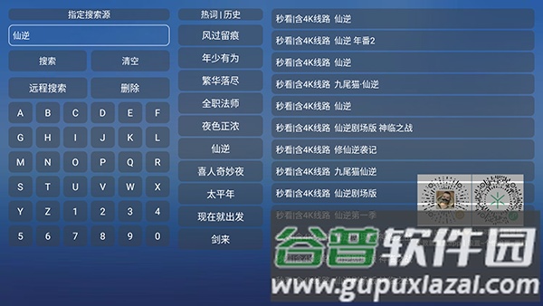 蜡笔4K内置源TV版截图1