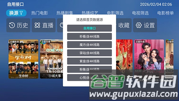蜡笔4K内置源TV版截图2