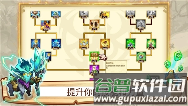 塔防之王5无敌版截图1