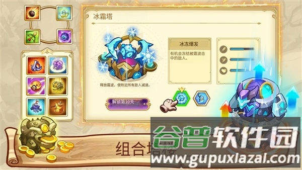 塔防之王5无敌版截图3