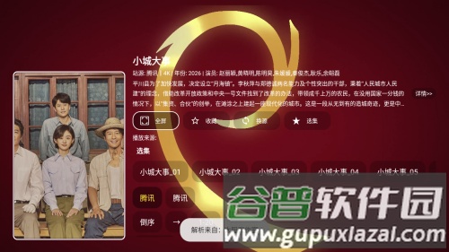 太阳BOX最新版本截图1