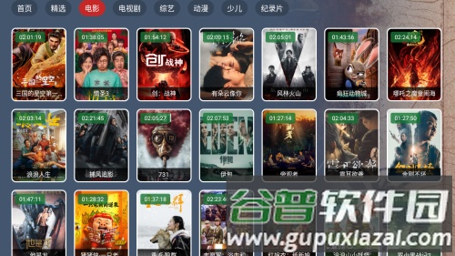 太阳BOX最新版本截图3