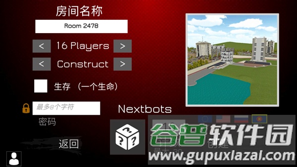 nextbot追逐联机版辅助菜单MOD截图4