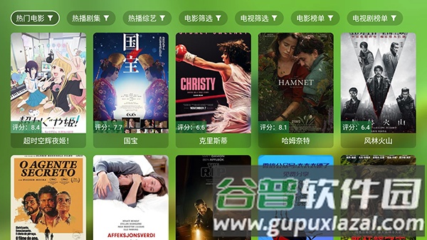 FongMi TV盒子版截图2