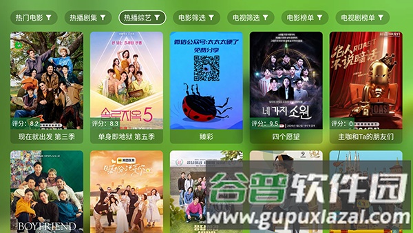 FongMi TV盒子版截图3