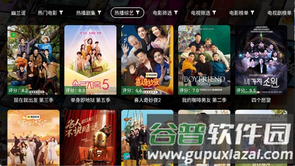 幽兰4kTV版截图2