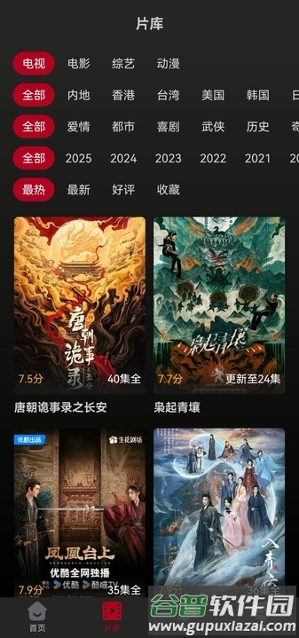 冰雹影评apk安装包截图1