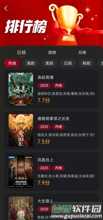 冰雹影评apk安装包截图2