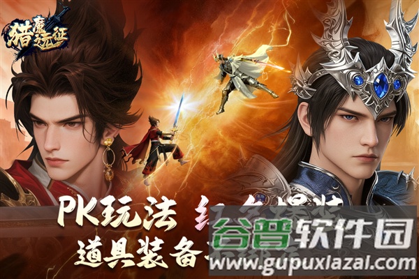 猎魔远征初心版最新版截图1