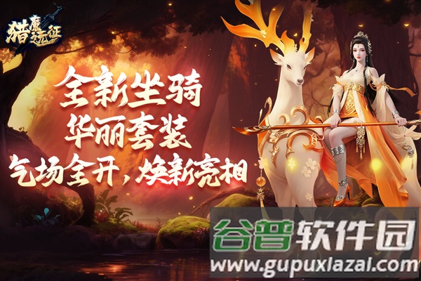 猎魔远征初心版最新版截图3