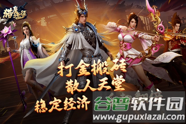 猎魔远征初心版最新版截图4
