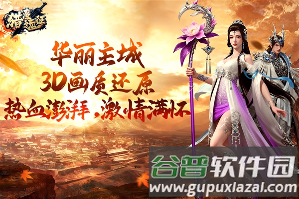 猎魔远征初心版最新版截图5