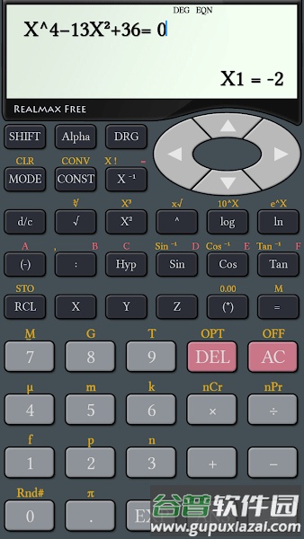 RealMax科学计算器app截图2