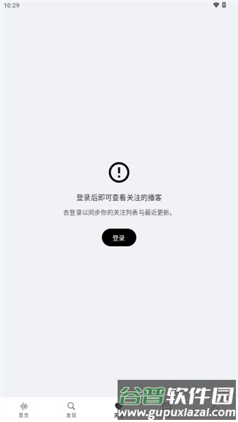 Bayt播客手机版截图3