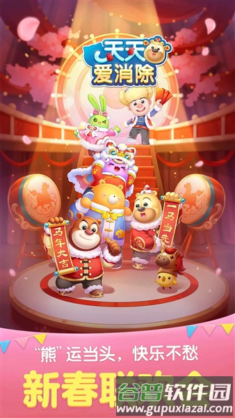 天天爱消除赚钱版截图1