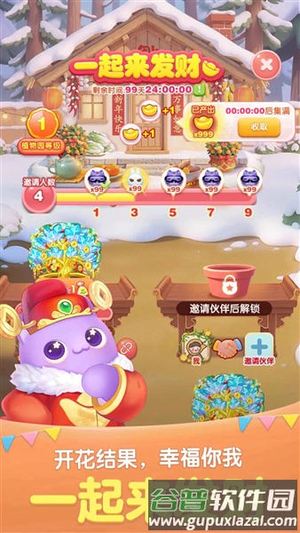 天天爱消除赚钱版截图2