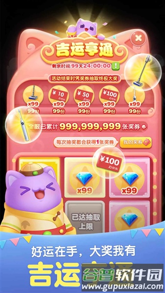 天天爱消除赚钱版截图3